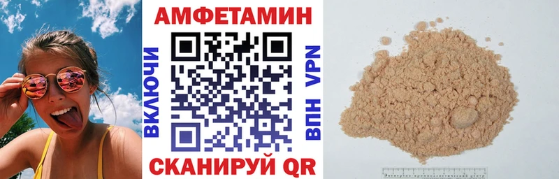 АМФЕТАМИН VHQ Мурино