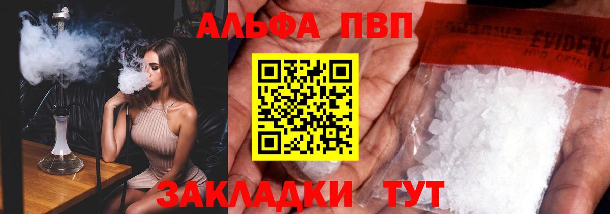Alpha PVP Crystall  Вход с VPN  Мурино  A-PVP мука  где купить наркоту  A PVP кристаллы 