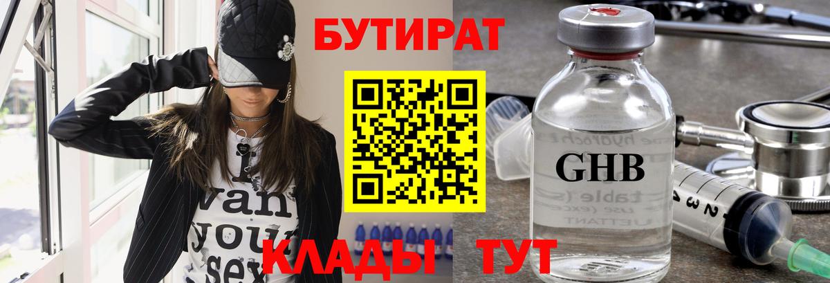 Мурино  Бутират BDO  Вход с VPN 