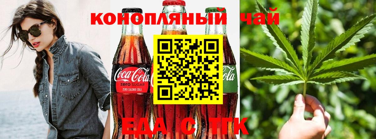 Печенье с ТГК конопля  Вход с VPN  Мурино 