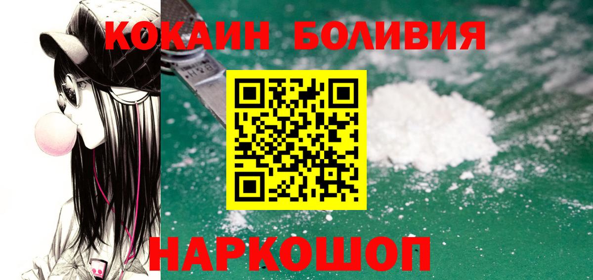 Кокаин Боливия Мурино