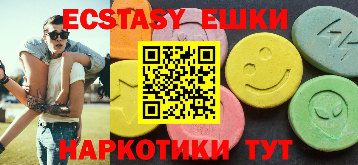 Мурино  ЭКСТАЗИ VHQ  Экстази  Вход с VPN  ЭКСТАЗИ 280 MDMA 