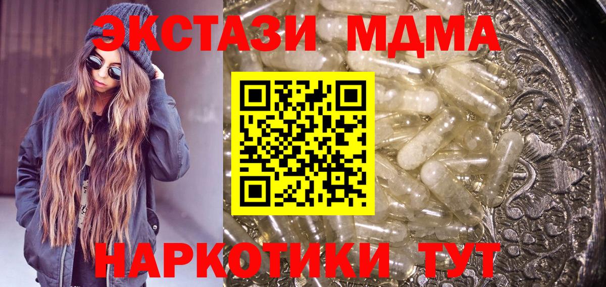 МДМА молли Мурино