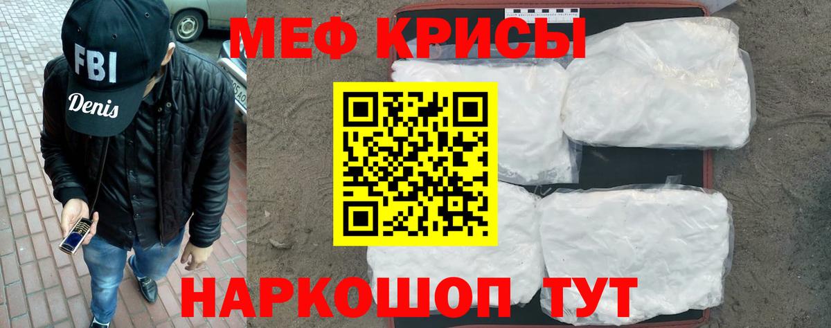 Мурино  МЯУ-МЯУ кристаллы  наркошоп  Мефедрон  Вход с VPN  МЯУ-МЯУ кристаллы 