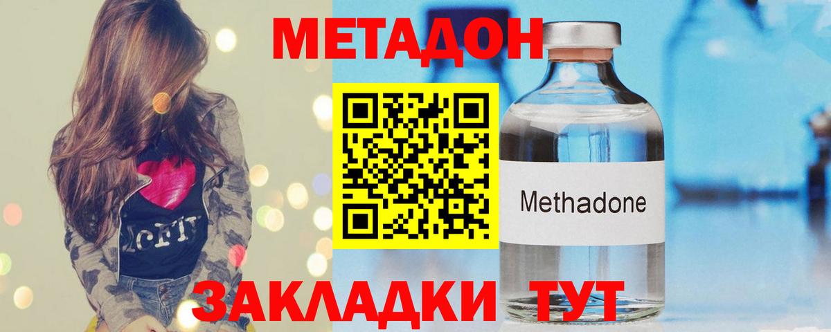 Мурино  МЕТАДОН methadone  Вход с VPN 
