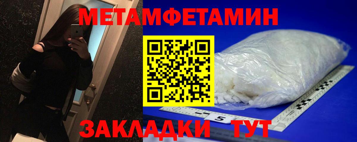 МЕТАМФЕТАМИН Methamphetamine Мурино