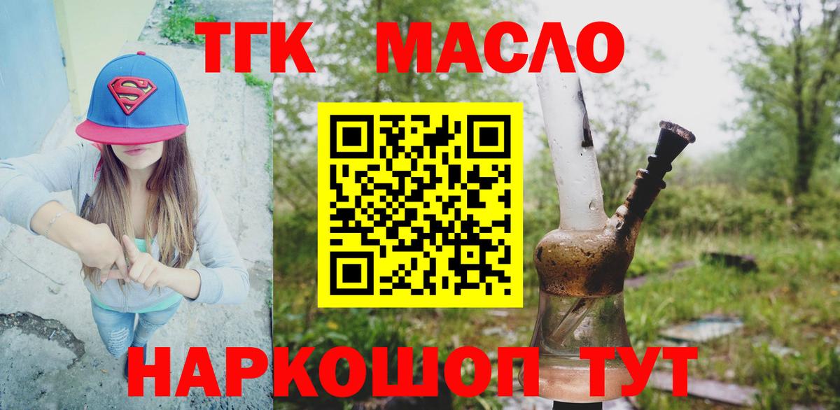 Дистиллят ТГК концентрат  Дистиллят ТГК гашишное масло  Вход с VPN  Мурино 